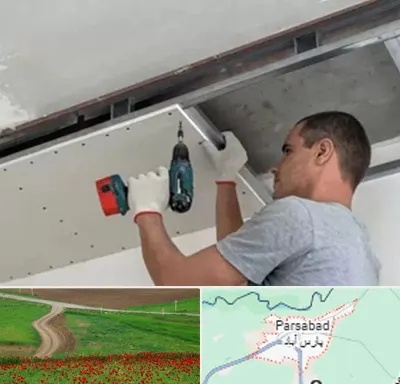 کناف در پارس آباد