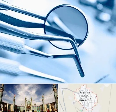 تجهیزات دندانپزشکی در آران و بیدگل