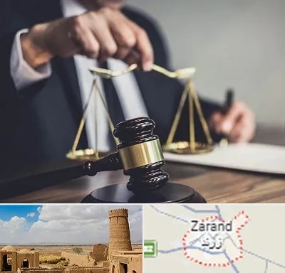 وکیل حقوقی در زرند