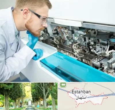 آموزشگاه تعمیرات تجهیزات آزمایشگاهی در استهبان
