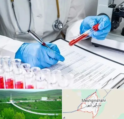آزمایشگاه اعتیاد در مشگین شهر