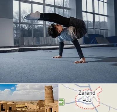 خانه ژیمناستیک در زرند