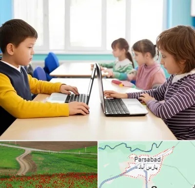 مدرسه نابینایان در پارس آباد