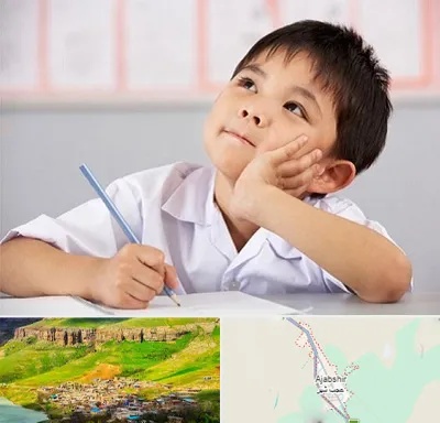 مدرسه ابتدایی پسرانه در عجب شیر
