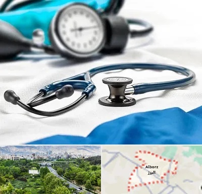 تجهیزات پزشکی در البرز