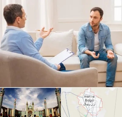 روانشناس خوب در آران و بیدگل