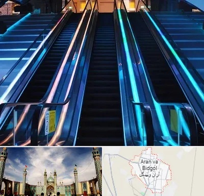 شرکت پله برقی در آران و بیدگل