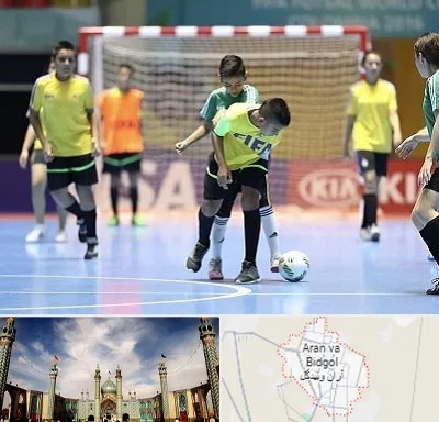 سالن فوتسال در آران و بیدگل