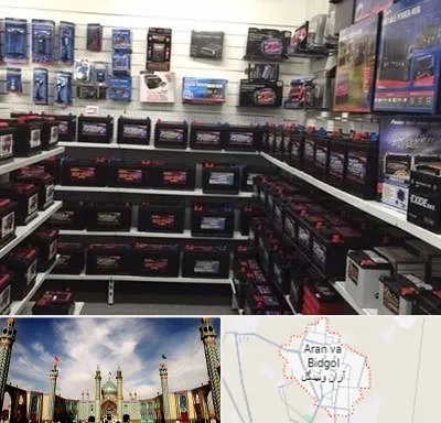 فروش باتری خودرو در آران و بیدگل
