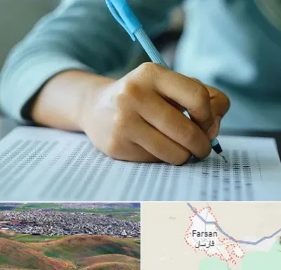 آموزشگاه کنکور تجربی در فارسان