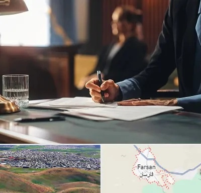 وکیل چک در فارسان