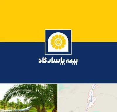 بیمه پاسارگاد در کهنوج