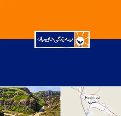 بیمه خاورمیانه در هشترود