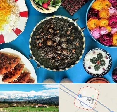 کلاس سفره آرایی در آبیک