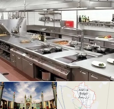 تجهیزات آشپزخانه صنعتی در آران و بیدگل