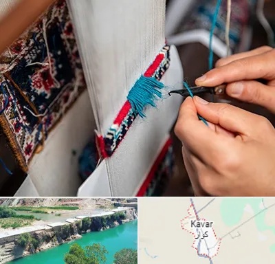 تولیدی فرش دستباف در کوار