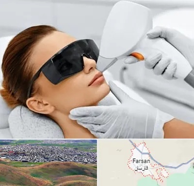 مرکز لیزر مو در فارسان