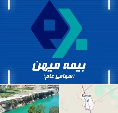 بیمه میهن در کوار