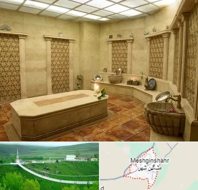 حمام ترکی در مشگین شهر