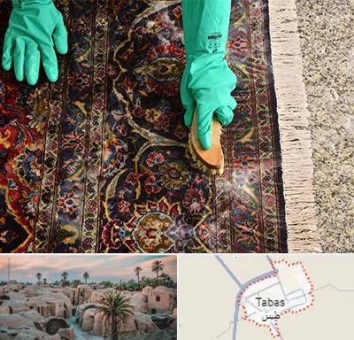 فرش شویی در طبس