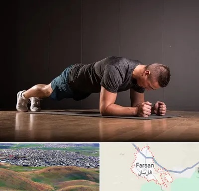 باشگاه آمادگی جسمانی در فارسان