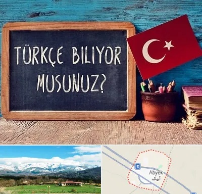 آموزشگاه زبان ترکی استانبولی در آبیک