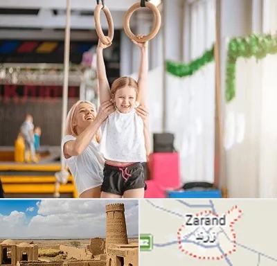 باشگاه ژیمناستیک کودکان در زرند
