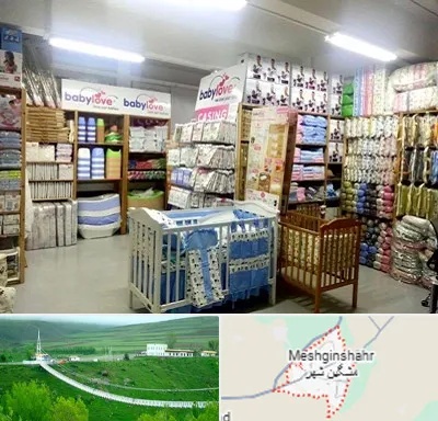 عمده فروشی لباس نوزاد در مشگین شهر