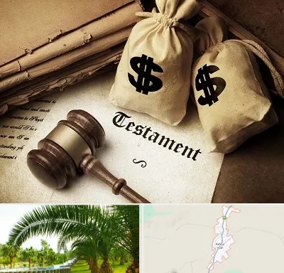 وکیل انحصار وراثت در کهنوج