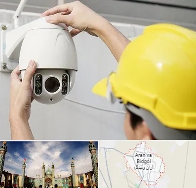 تعمیر دوربین مدار بسته در آران و بیدگل
