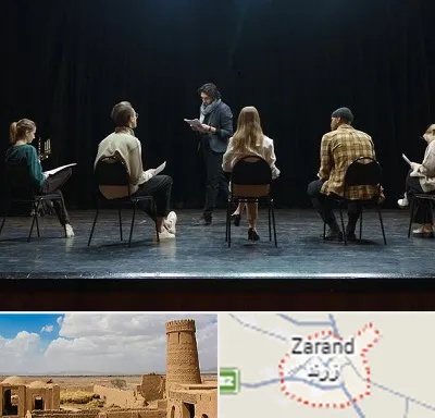 آموزشگاه بازیگری تئاتر در زرند