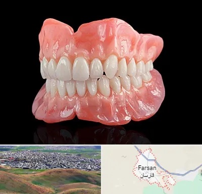 ساخت دندان مصنوعی در فارسان