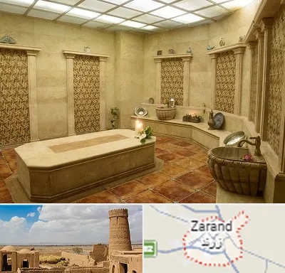حمام ترکی در زرند