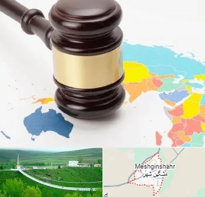 وکیل بین المللی در مشگین شهر