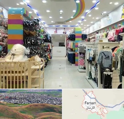 عمده فروشی لباس کودک در فارسان