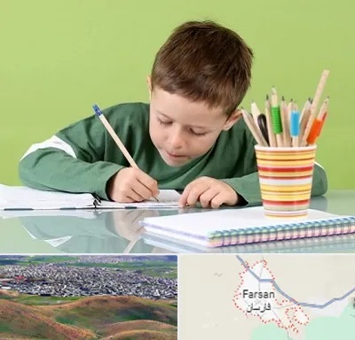 مدرسه پیش دبستانی پسرانه در فارسان