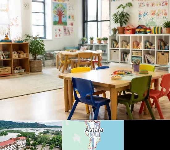 پیش دبستانی در آستارا