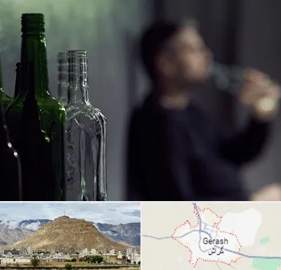 مرکز ترک اعتیاد در گراش