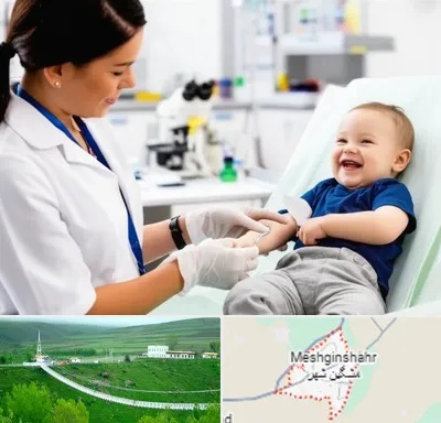 آزمایشگاه کودک و نوزاد در مشگین شهر