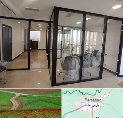 نصاب پارتیشن در پارس آباد