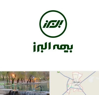 بیمه البرز در بروجن