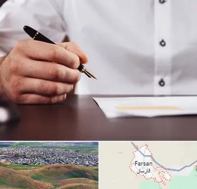 وکیل اداره کار در فارسان