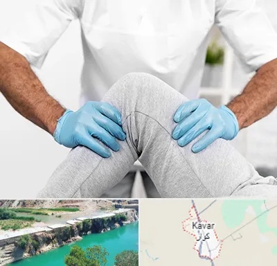 دکتر متخصص زانو در کوار