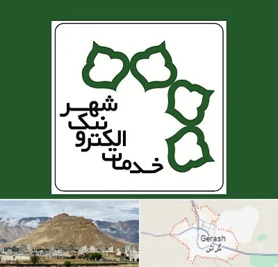 دفاتر خدمات الکترونیک شهر در گراش