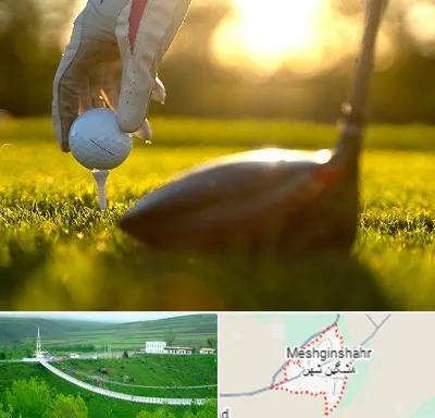 باشگاه گلف در مشگین شهر