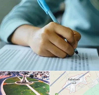 آموزشگاه کنکور تجربی در اقبالیه
