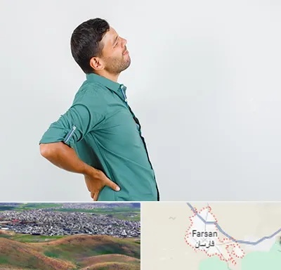 فوق تخصص عصب سیاتیک در فارسان