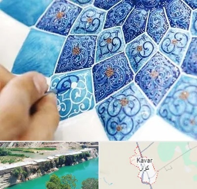 آموزشگاه میناکاری در کوار