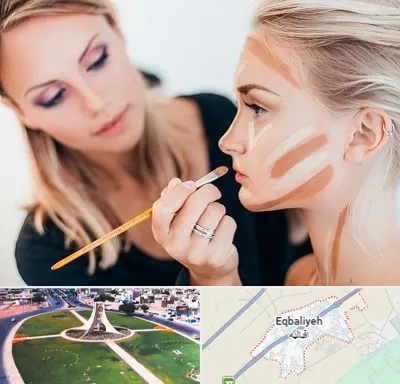 آموزشگاه میکاپ در اقبالیه