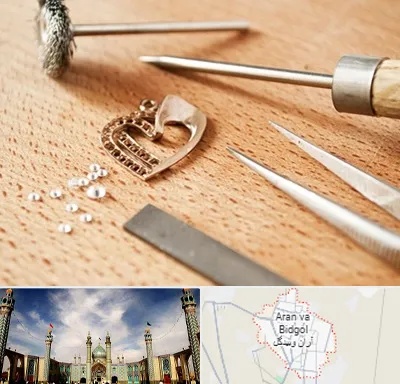 آموزشگاه تعمیرات طلا در آران و بیدگل